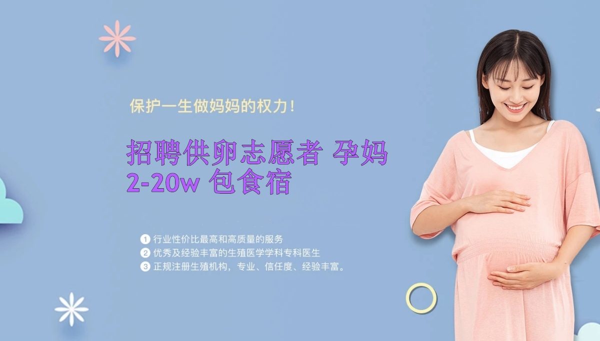 深圳有偿捐卵联系方式_深圳BBB助孕公司_深圳同志助孕